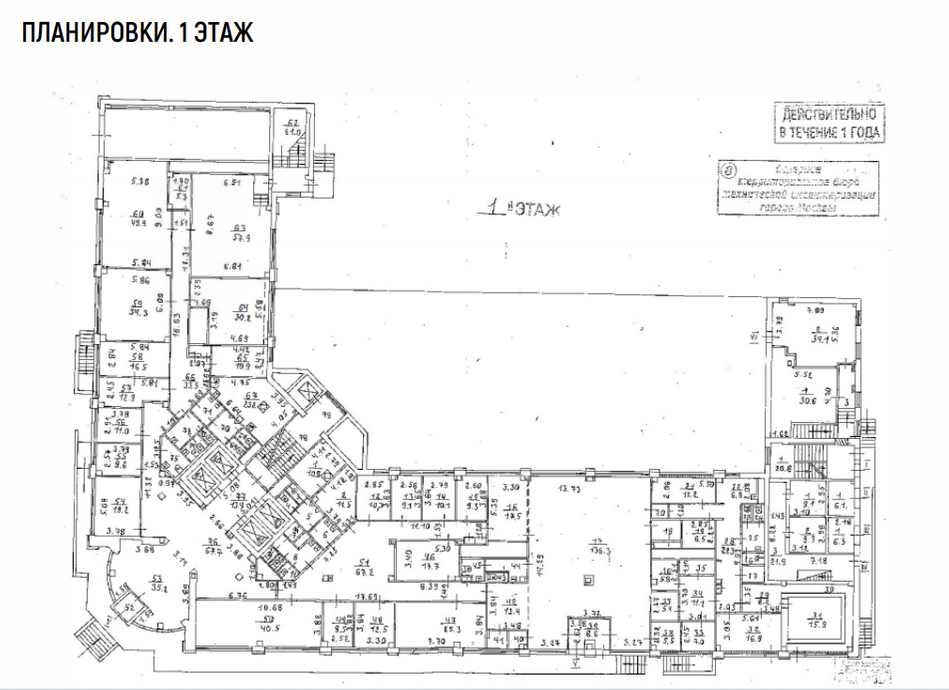Бизнес-центр класса А на улице Правды