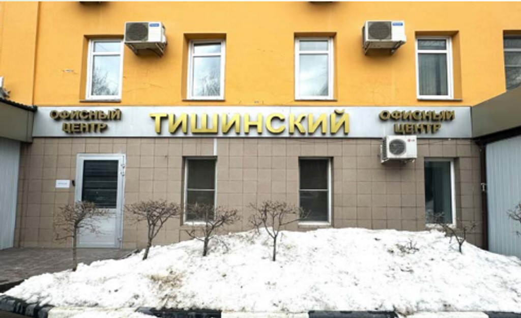 Отдельно стоящее здание в Пресненском районе